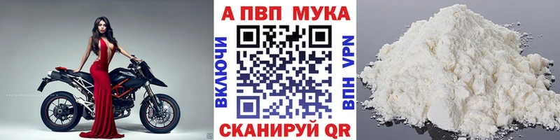 APVP крисы CK Андреаполь