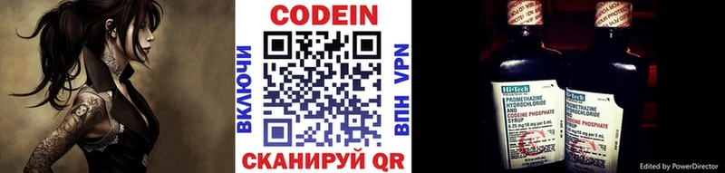 МЕГА как зайти  Андреаполь  Codein напиток Lean (лин) 
