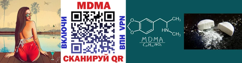 MDMA кристаллы  Андреаполь 