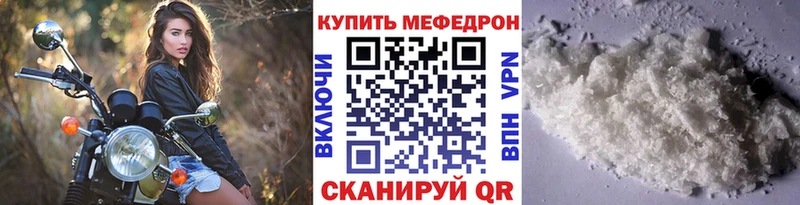 хочу   Андреаполь  МЯУ-МЯУ mephedrone 