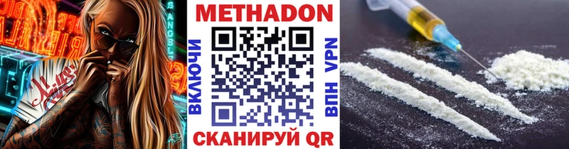 ссылка на мегу ссылка  Андреаполь  МЕТАДОН белоснежный 