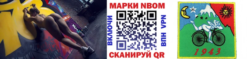 Марки 25I-NBOMe 1,8мг  хочу   Андреаполь 